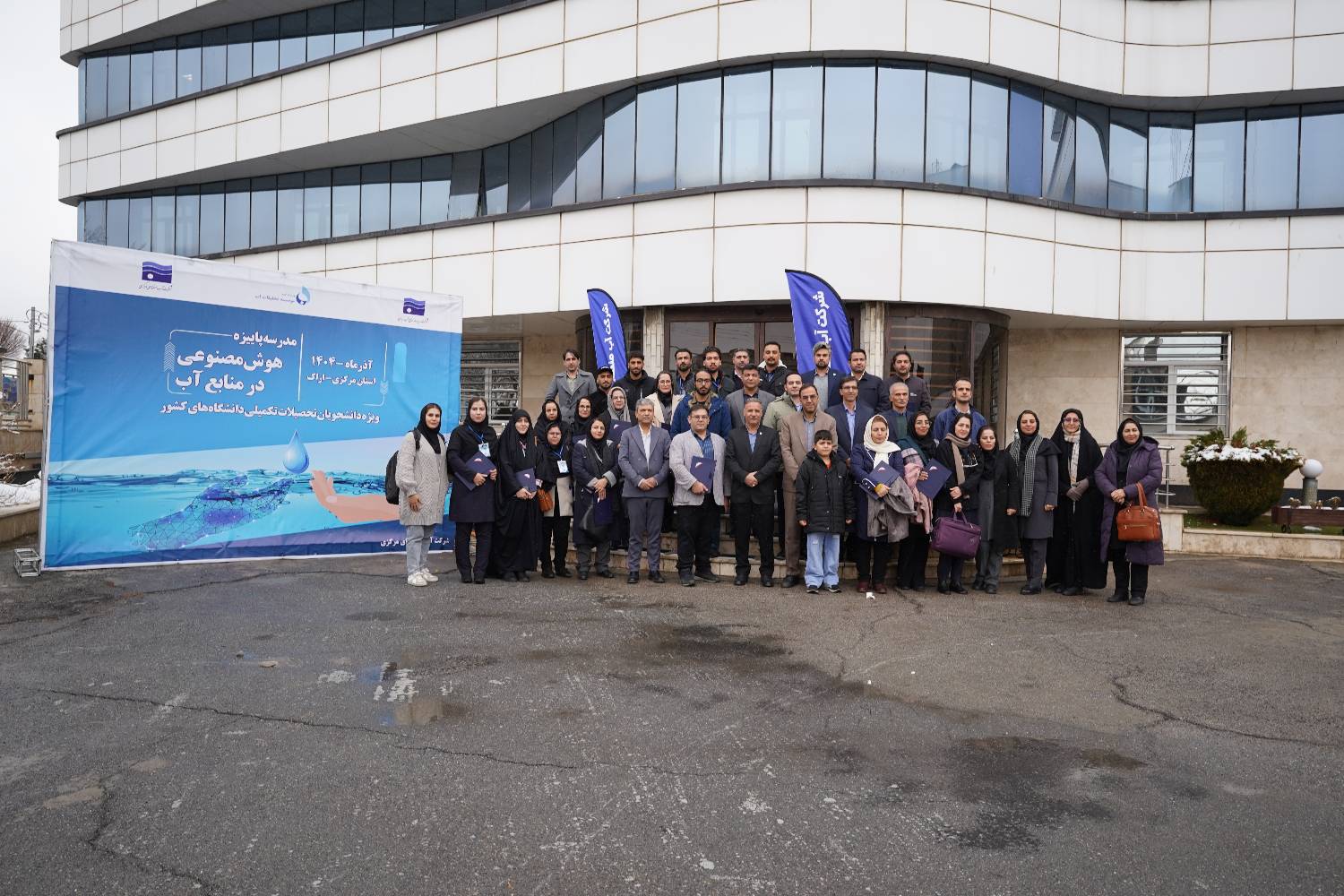 مدرسه پاییزه هوش مصنوعی در منابع آب در استان مرکزی به کار خود پایان داد