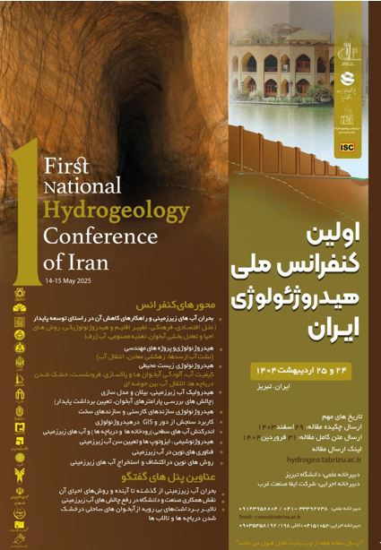 درخشش همکاران شرکت آب منطقه ای مرکزی در اولین همایش ملی هیدروژئولوژی ایران